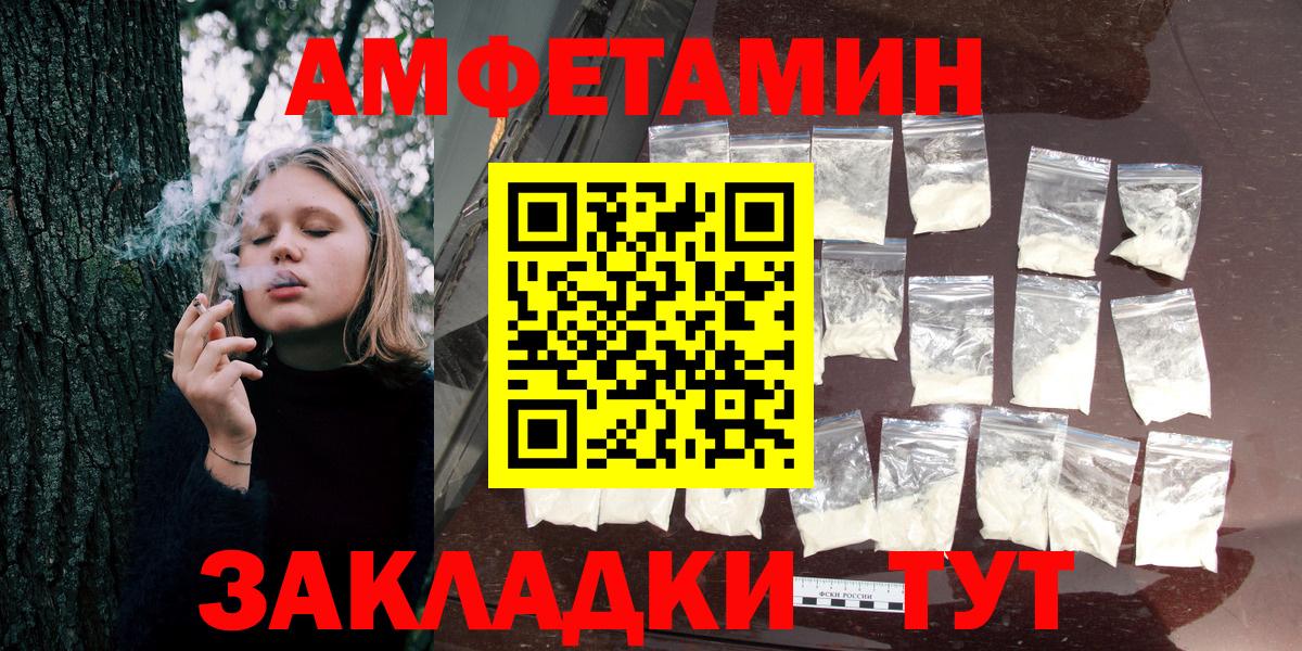 Amphetamine Premium Новочебоксарск