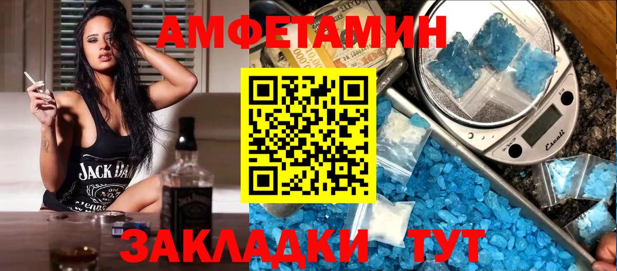 АМФЕТАМИН 98% Новочебоксарск