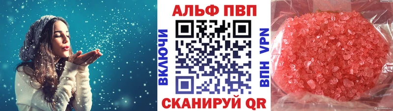 A-PVP Соль Новочебоксарск