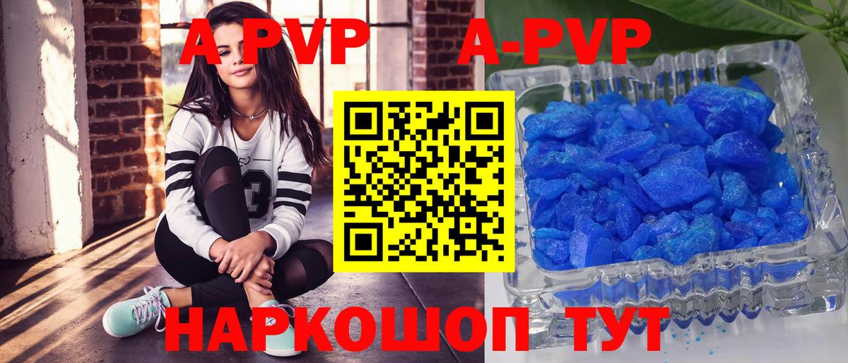 APVP Crystall  Alpha-PVP Соль  A-PVP Crystall  Новочебоксарск 