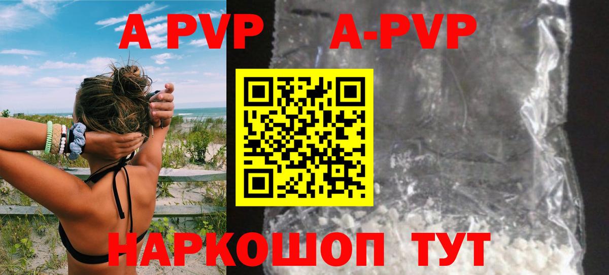 APVP мука Новочебоксарск