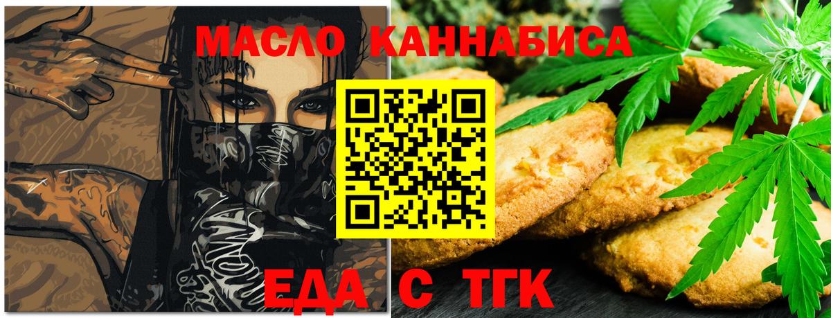 Canna-Cookies конопля  Новочебоксарск 