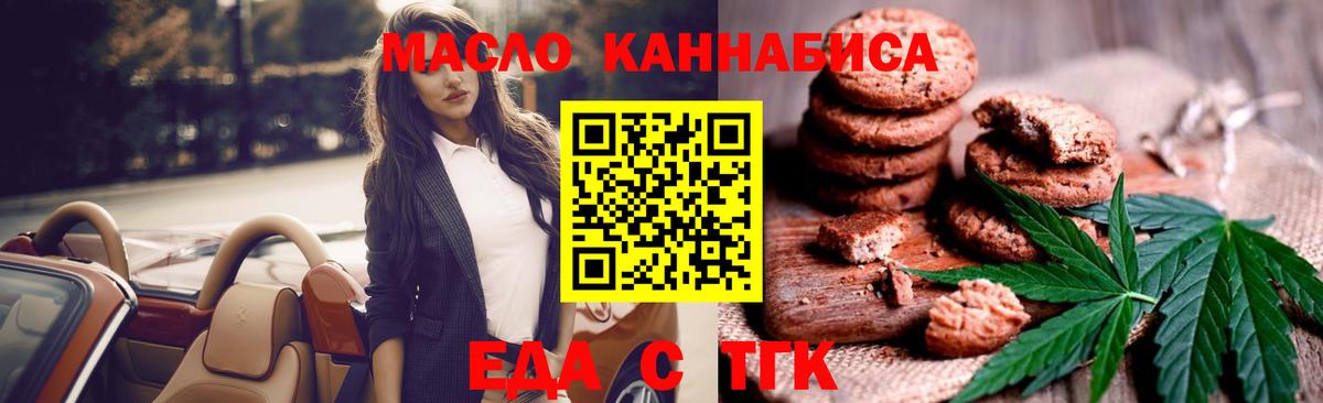 Новочебоксарск  Canna-Cookies конопля  Вход с VPN 