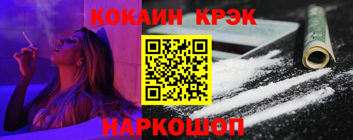 КОКАИН Эквадор Новочебоксарск