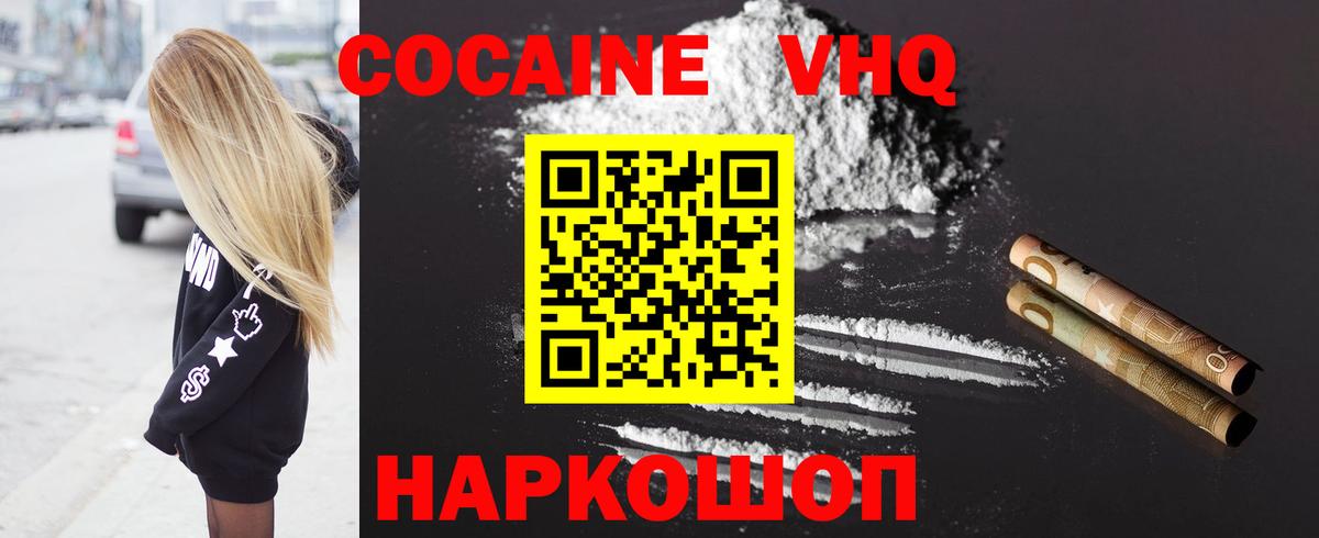 Cocaine Боливия  Вход с VPN  Новочебоксарск  КОКАИН Fish Scale 