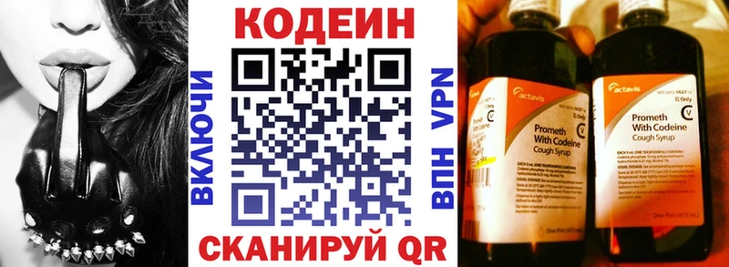 Кодеин напиток Lean (лин)  Новочебоксарск 