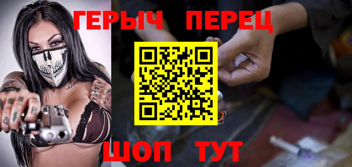 Героин белый Новочебоксарск