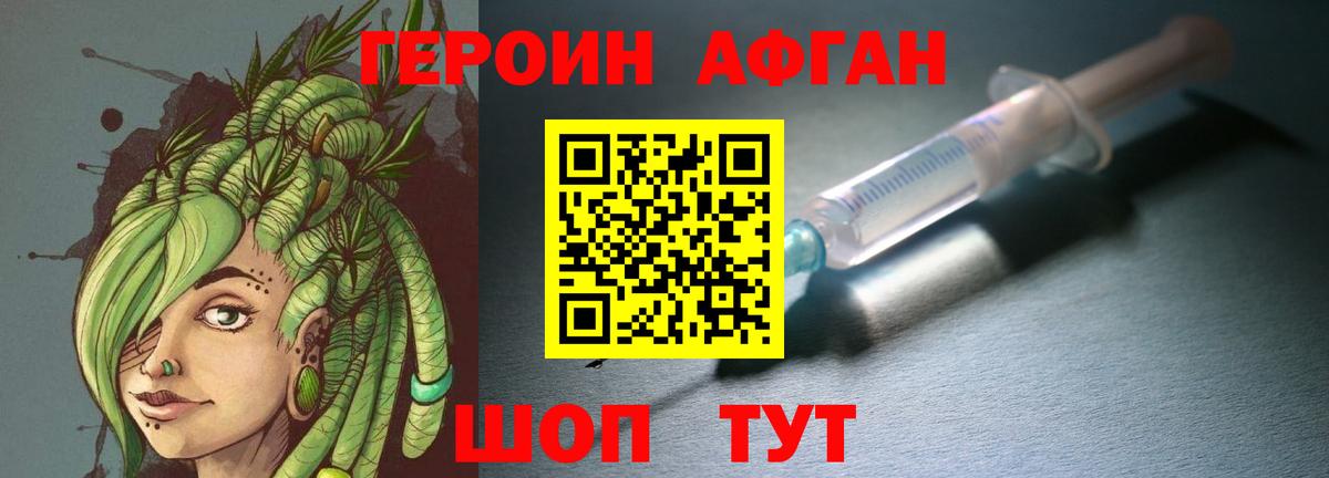 Новочебоксарск  Героин гречка  ГЕРОИН  Вход с VPN 