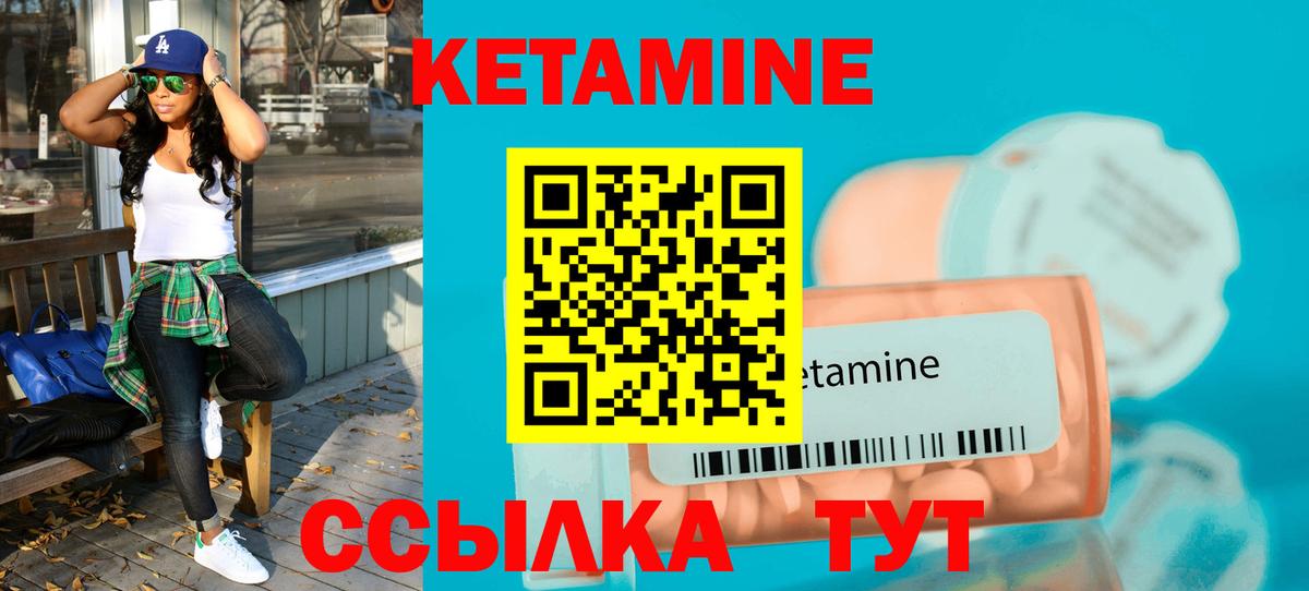КЕТАМИН VHQ  darknet клад  Кетамин VHQ  Новочебоксарск 