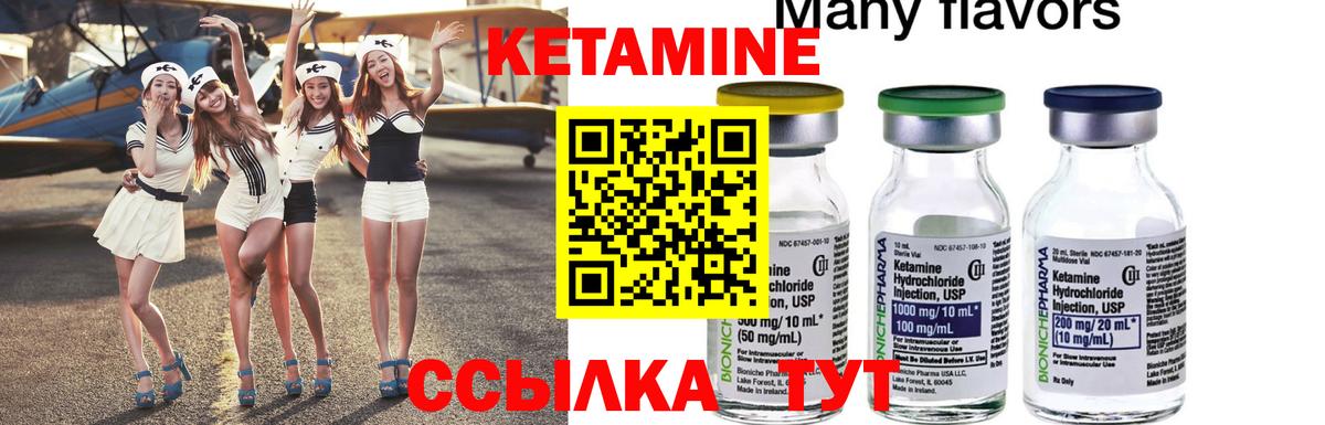 Новочебоксарск  Кетамин ketamine  Вход с VPN  Кетамин VHQ 