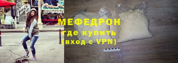 мефедрон мука Богородицк