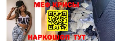 прущие крисы Краснокаменск