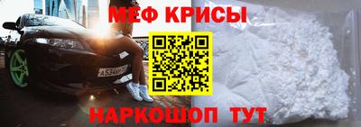 прущие крисы Краснокаменск