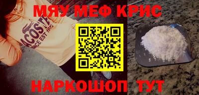 прущие крисы Краснодар