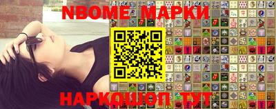 марки nbome Будённовск