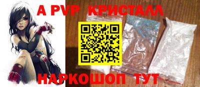 прущие крисы Краснодар