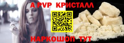 прущие крисы Краснодар