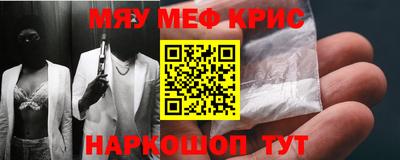 прущие крисы Краснокаменск