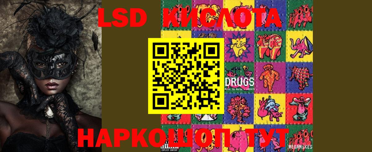 Лсд 25 экстази  LSD-25 экстази ecstasy  ЛСД экстази кислота  Вход с VPN  Новочебоксарск 