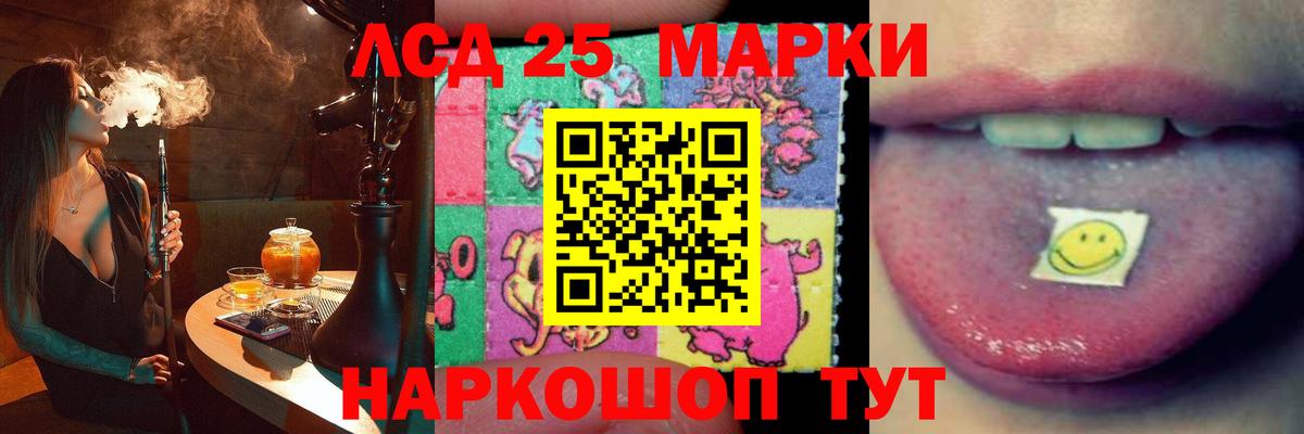 LSD-25 экстази ecstasy Новочебоксарск