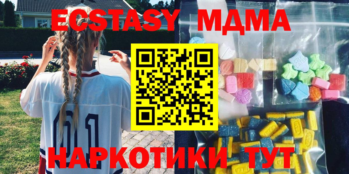 МДМА  Новочебоксарск  MDMA VHQ  МДМА Molly 