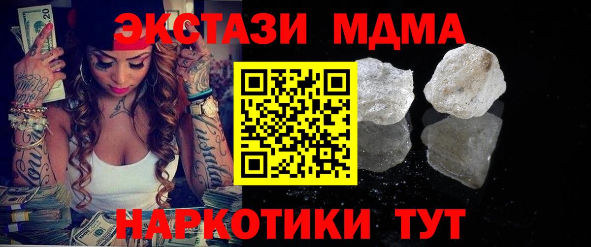 МДМА crystal Новочебоксарск