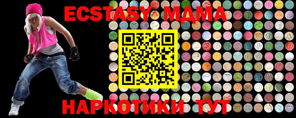МДМА Molly  MDMA Molly  Новочебоксарск  Вход с VPN 