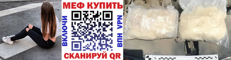 Мефедрон кристаллы Новочебоксарск