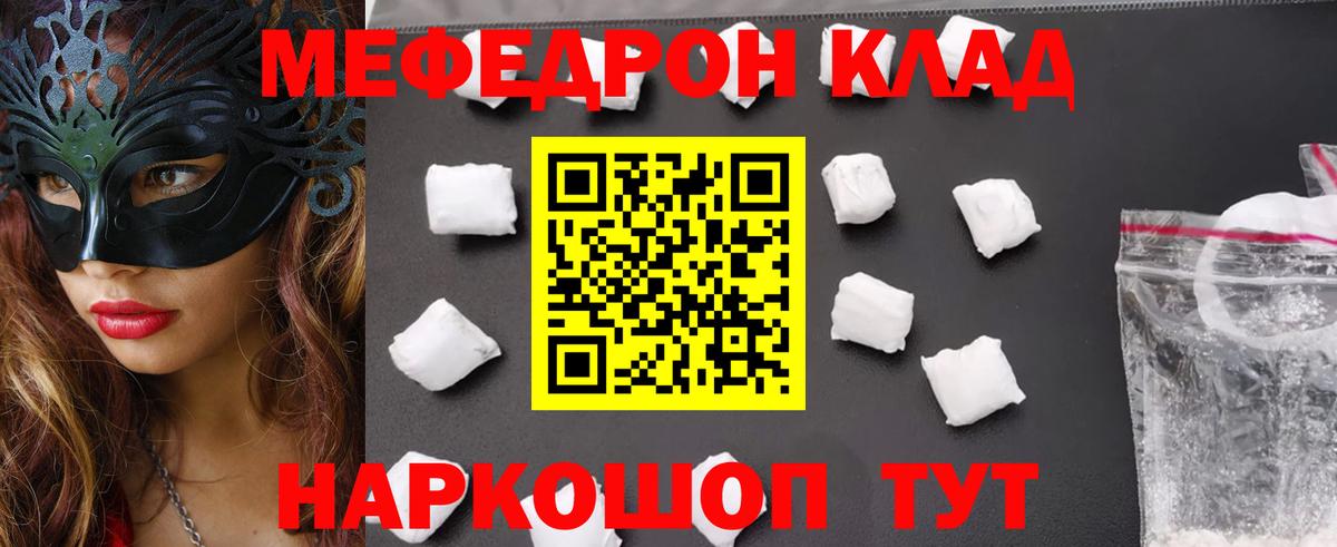 Меф мяу мяу кристаллы Новочебоксарск