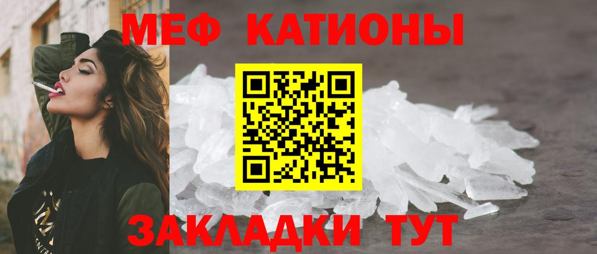 Меф  Вход с VPN  МЕФ мяу мяу  Новочебоксарск  МЕФ mephedrone  Меф 