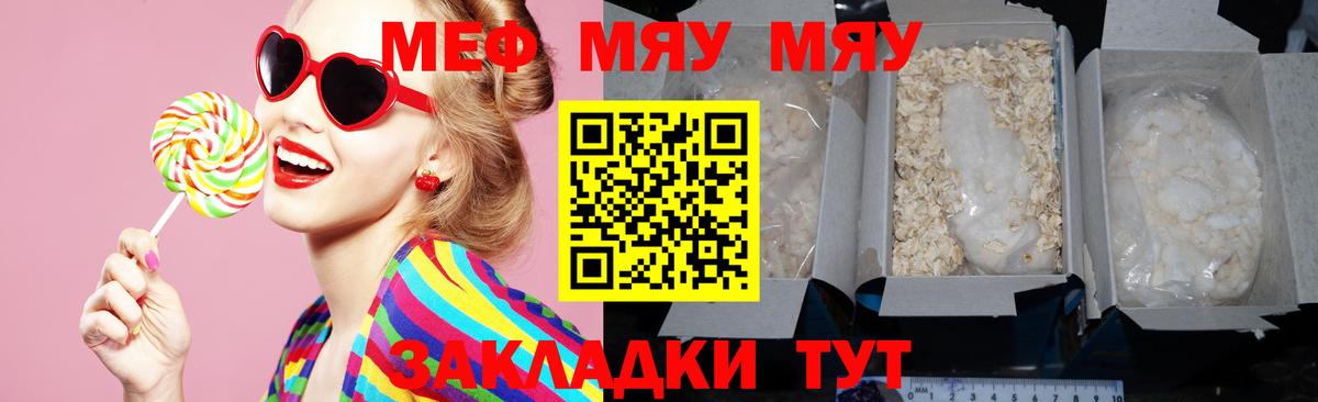 Меф кристаллы Новочебоксарск