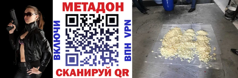 Метадон мёд Новочебоксарск