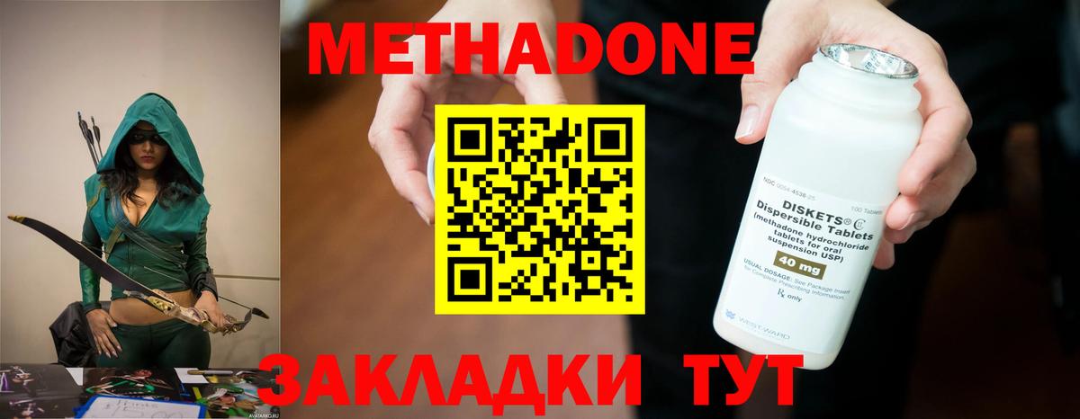 МЕТАДОН белоснежный Новочебоксарск