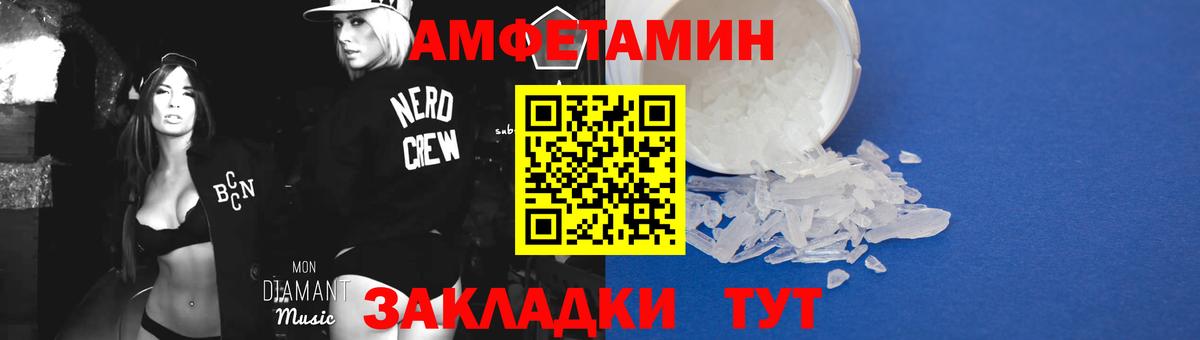 МЕТАМФЕТАМИН витя Новочебоксарск