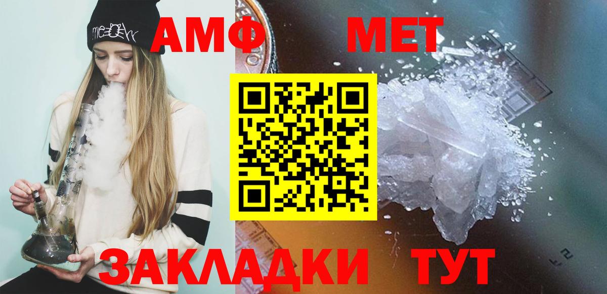 Новочебоксарск  Метамфетамин кристалл  МЕТАМФЕТАМИН  Вход с VPN 