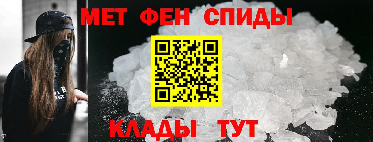 МЕТАМФЕТАМИН кристалл Новочебоксарск