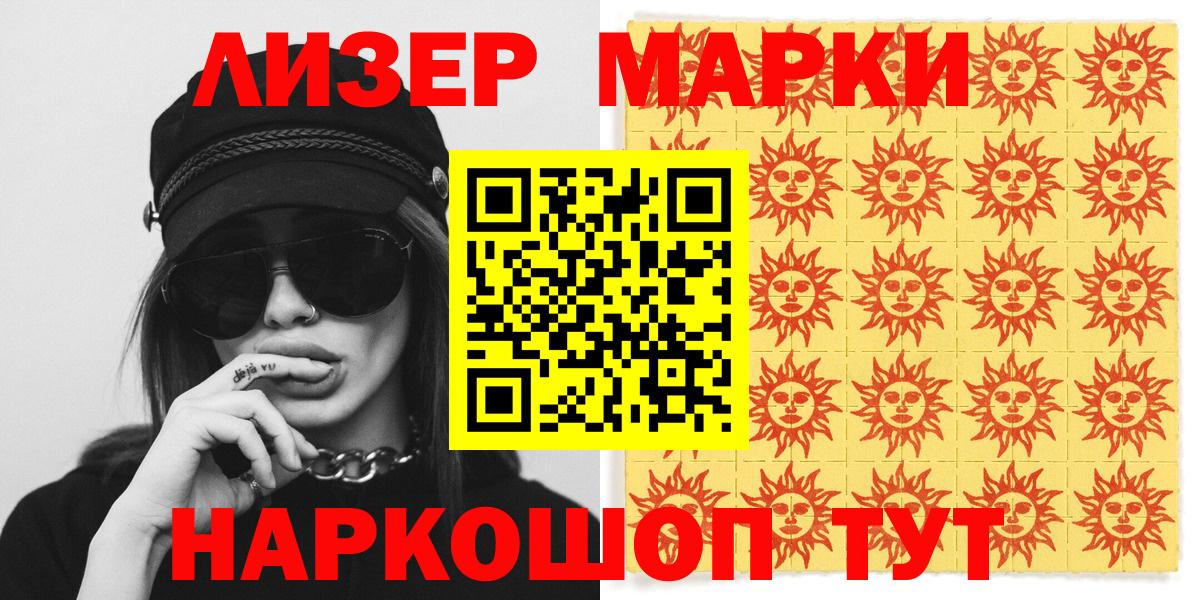 цены   Новочебоксарск  Марки 25I-NBOMe 1,5мг 