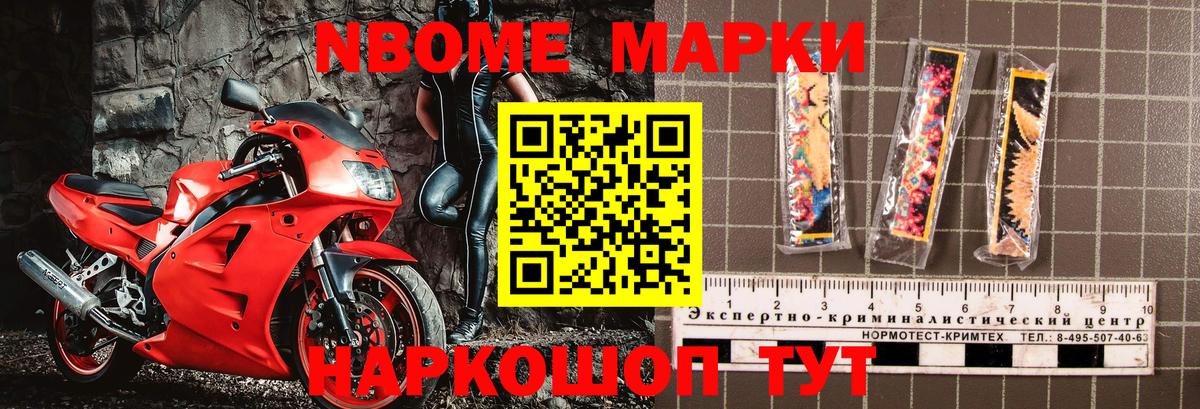 Новочебоксарск  Марки N-bome 1,5мг  Вход с VPN 