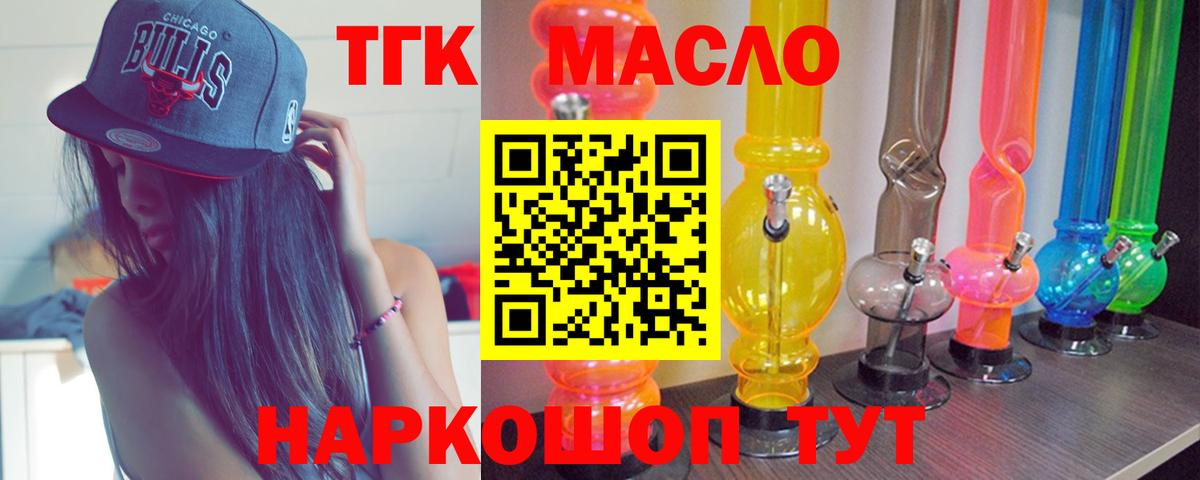 Дистиллят ТГК вейп с тгк  ТГК вейп  Новочебоксарск  продажа наркотиков  Вход с VPN 